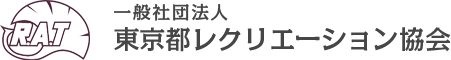 東京都レクリエーション協会